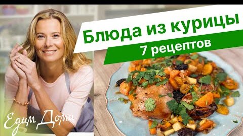 Готовим по книгам: лучшие рецепты Юлии Высоцкой