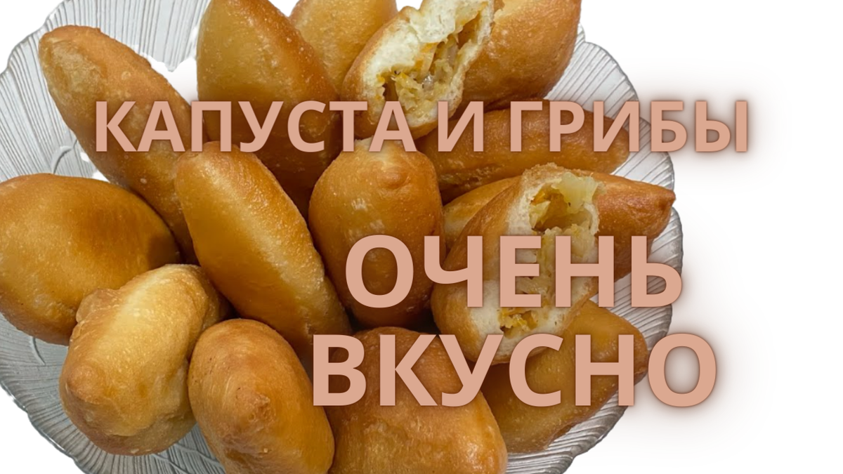 Свинушки жареные