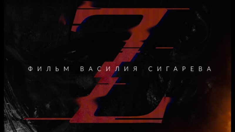 Z 2017 года. Z 2017 года. Z 2017 года. Z 2017 года. Z 2017 года.