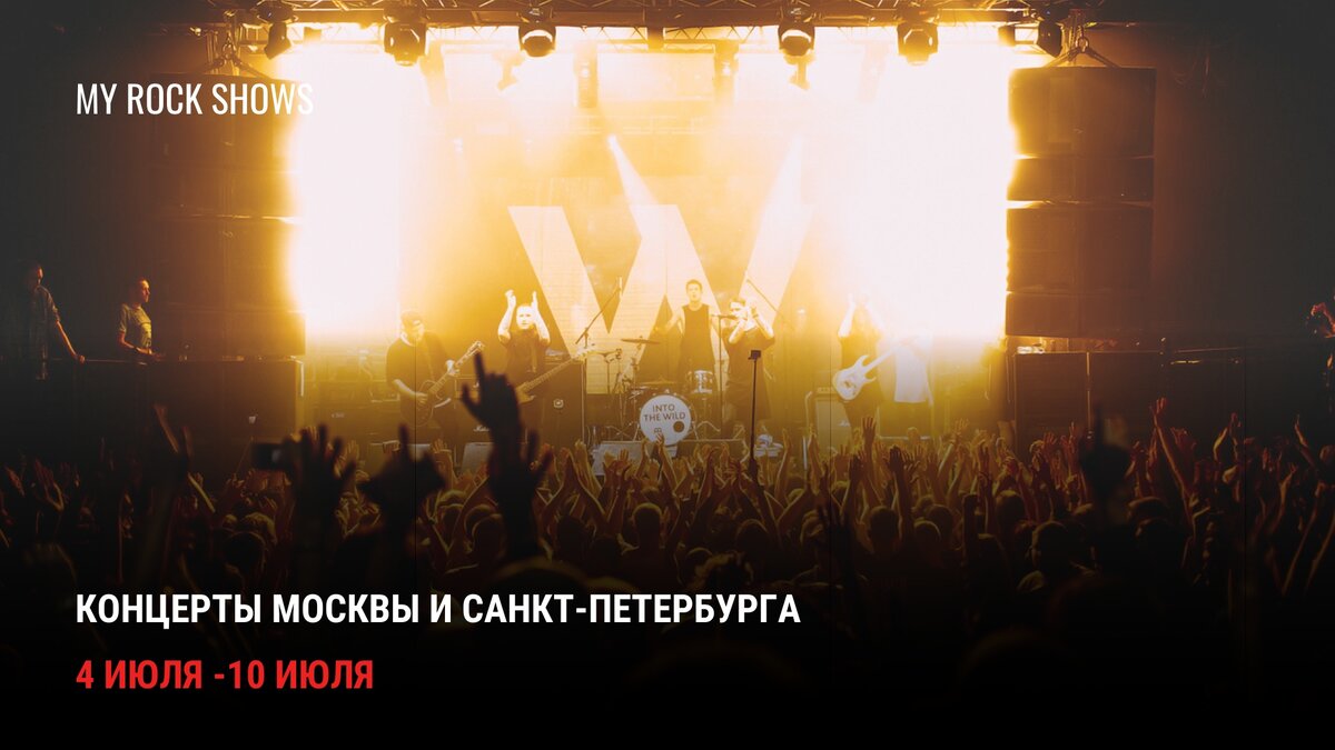 План ломоносова концерт в питере