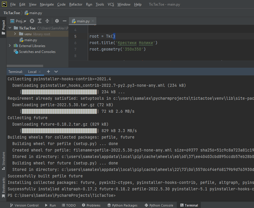 Pyinstaller установлен