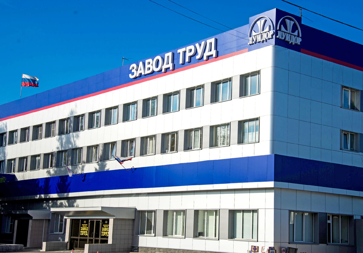 Фасад "Завода Труд" 