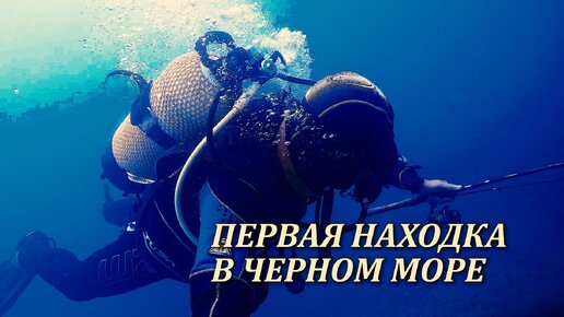 Дайвинг в Черном Море. Удивительные Находки. Крым!