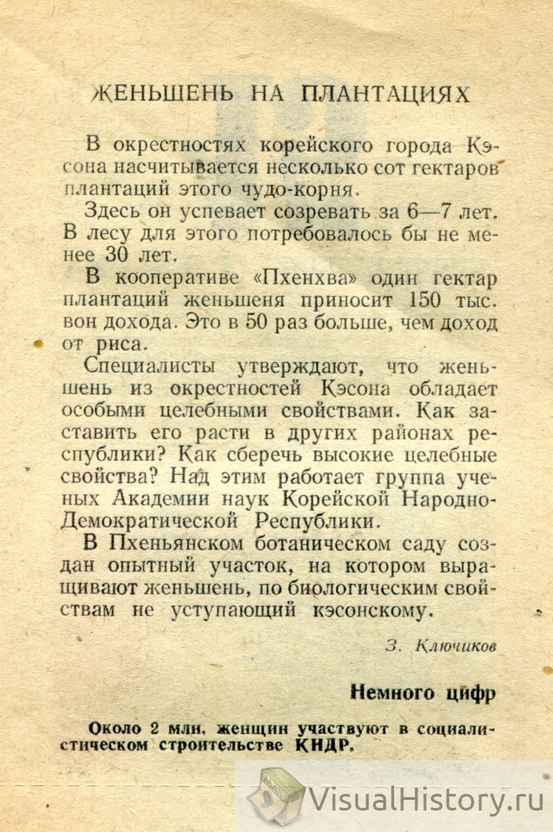 15-е августа 1977-го года - ПОНЕДЕЛЬНИК