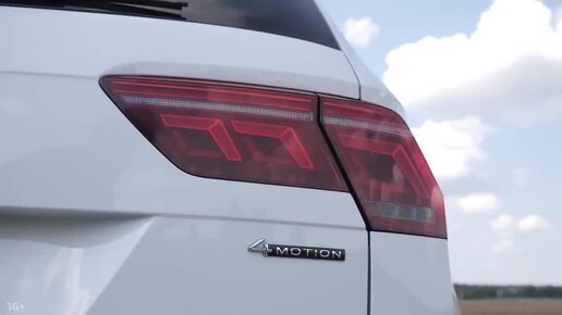 Volkswagen Tiguan R-Line 220 л.с. В чем фишка?