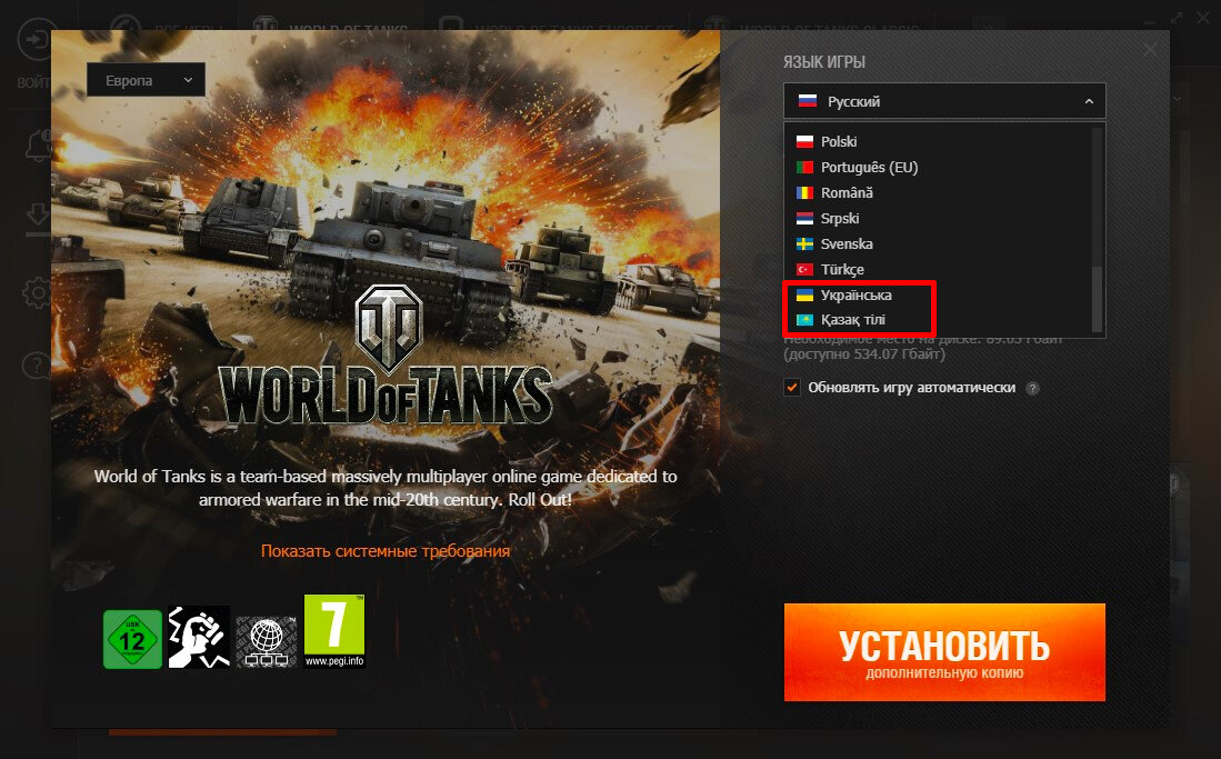 Нет соединения с сервером обновлений World of Tanks