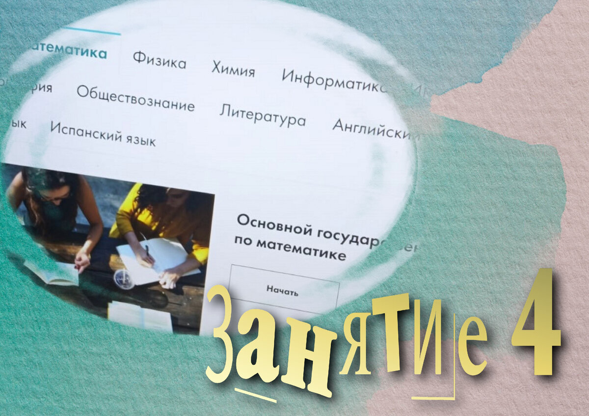 Готовимся к ОГЭ. Задание №10. Классическая вероятность | Матчасть+ | Дзен