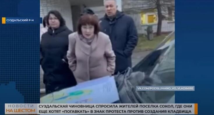 Чиновница Владимирской области С.В. Фомина на встрече с населением спросила «Или вы только здесь погавкаете?» (иллюстрация - кадр видео из соцсетей)