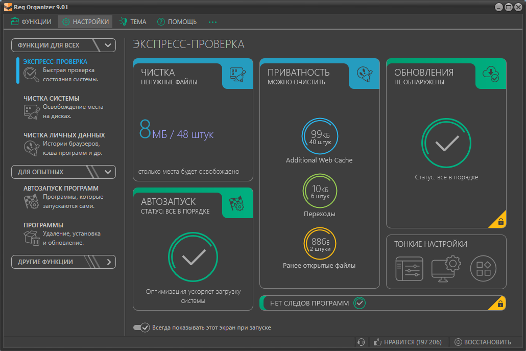 REG ORGANIZER® 9.01 | SOFT BLOG | Дзен