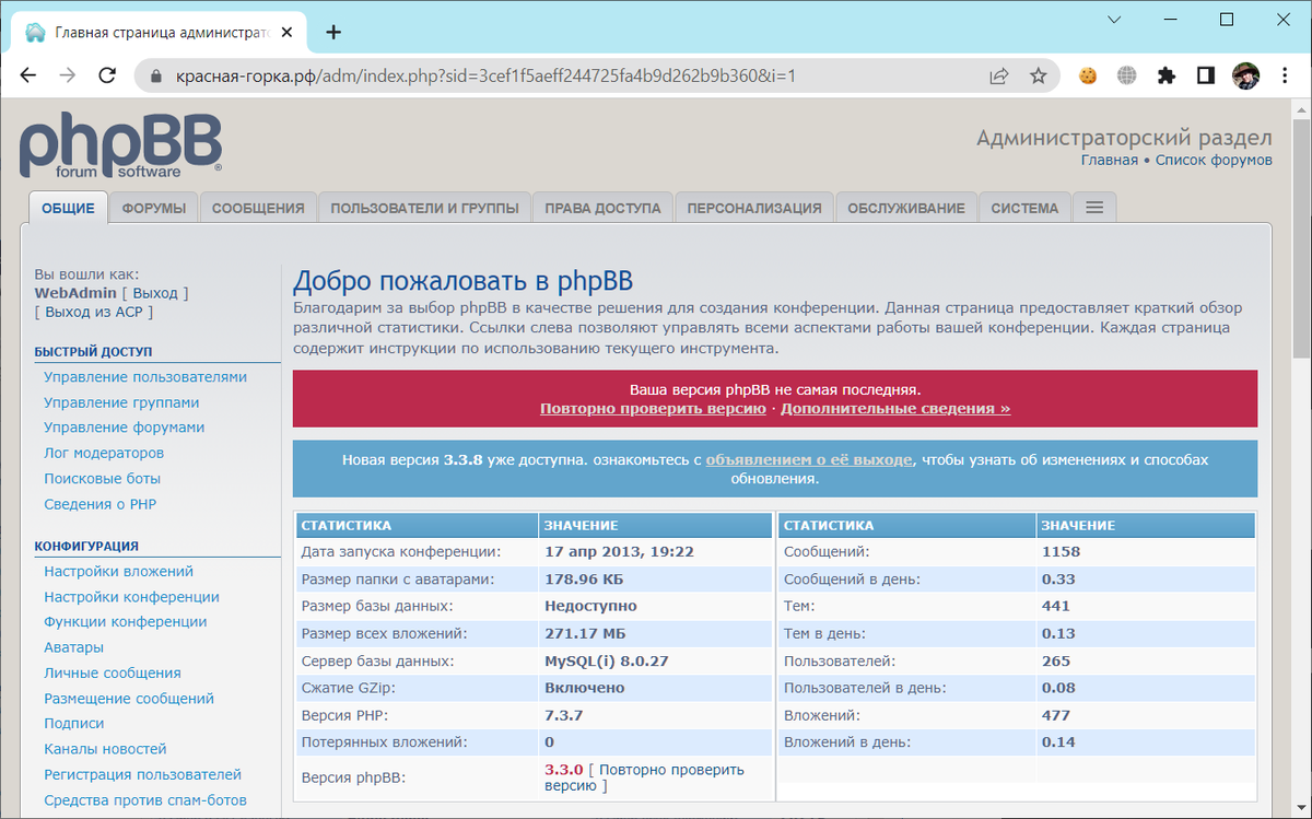 Форум обновился. PHPBB форум. PHPBB 3.1.9. Версии php по годам. Phpbb2.