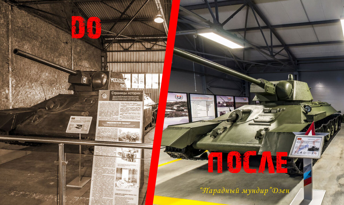 Коллаж автора