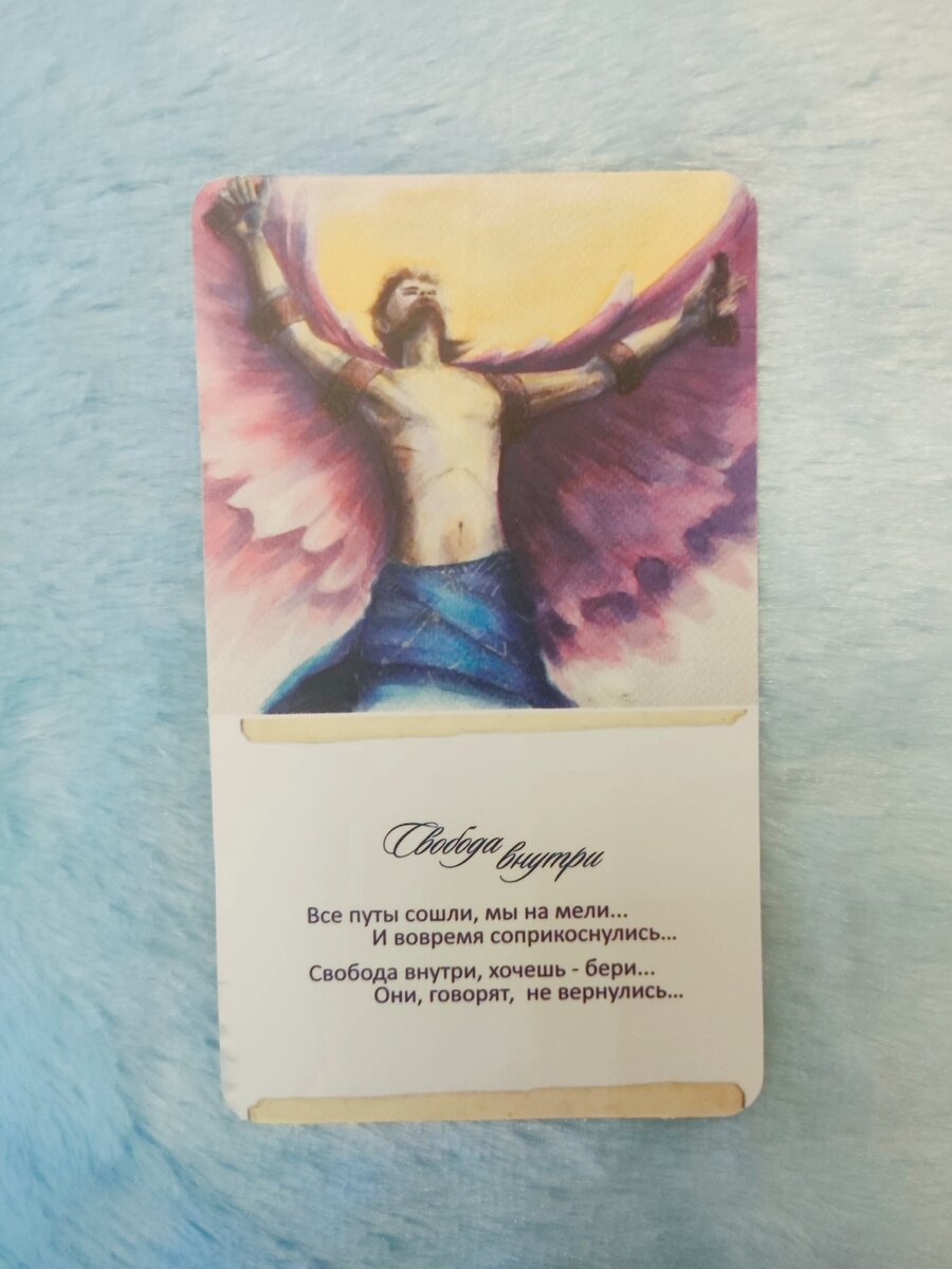 Первая карта