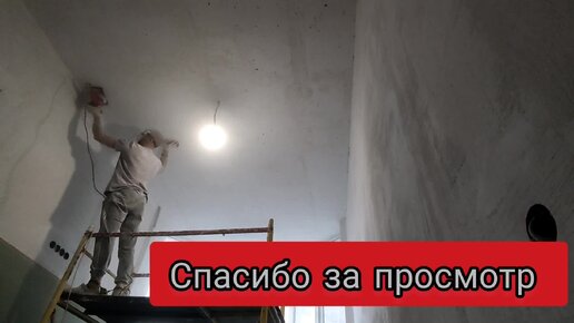 Шпаклёвка потолка под покраску – видео и подробная инструкция по выполнению работ