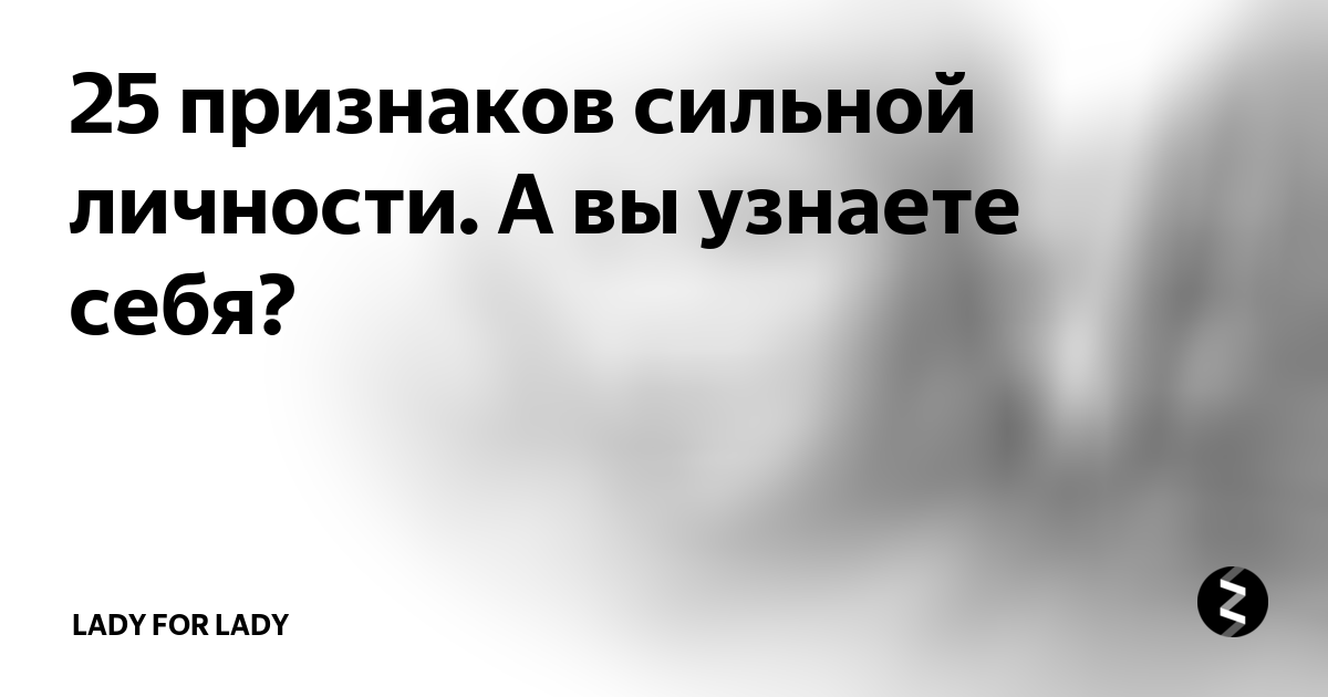 как понять что у меня сложный характер