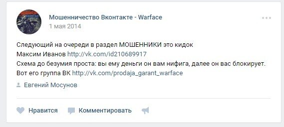 Разбор Warface. Или сказ о том, почему игра не стала чем-то большим, чем донатная помойка