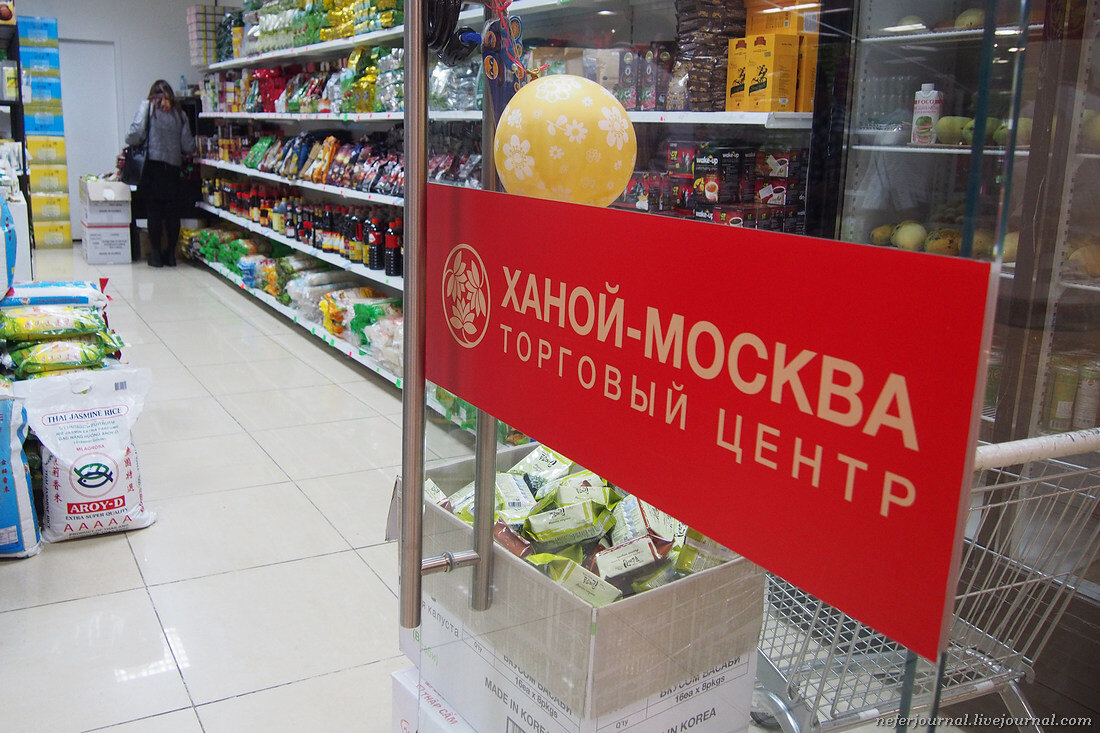 Вьетнамский магазин в москве. Вьетнамские магазины. Вьетнамский продукты в магазине. Магазин вьетнамских продуктов в Москве.