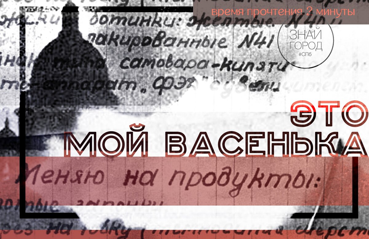 Это мой Васенька | Знай Город: Санкт-Петербург | Дзен