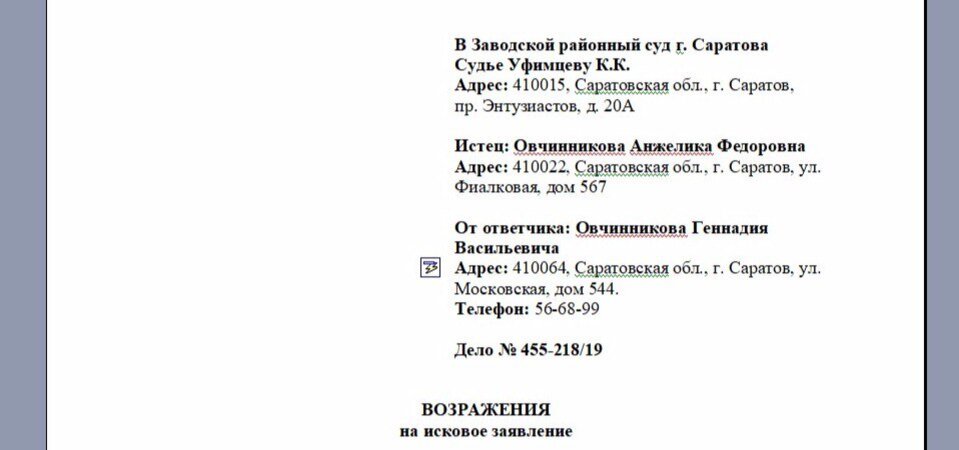 Как Написать "Шапку" Заявления В Суд. | ЮРИСТКА | Дзен