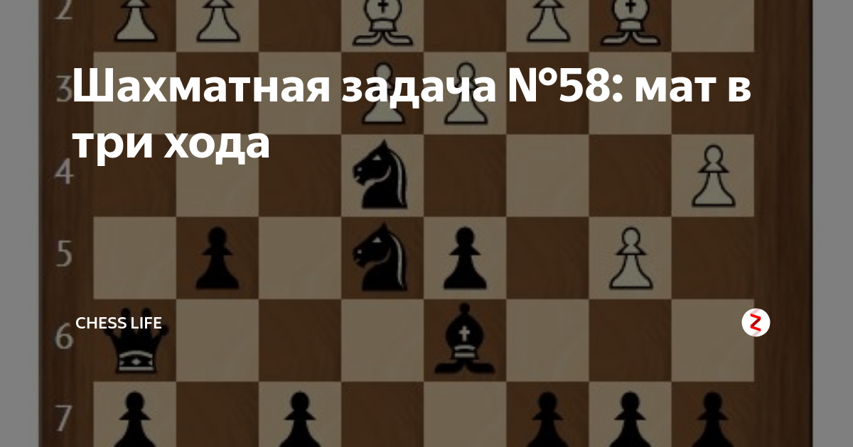 Мат в три хода шахматы. Шахматные задачи Шпекмана 1975 мат в 2 хода. Мат в три хода шахматы задачи. Задачи по шахматам мат в 2 хода. Мат в 2 хода в шахматах задачи.