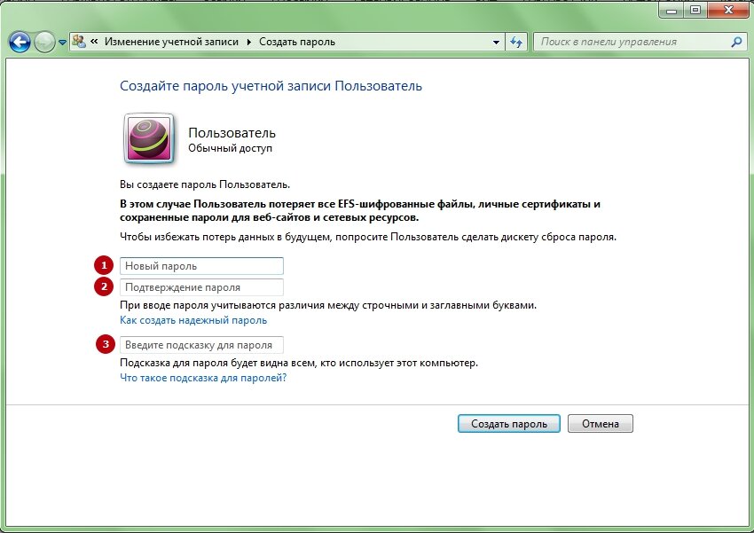 Создание пароля. Создание пароля учетной записи. Пароли на учотни записи. Пароль учетной записи Windows. Создать пароль для учетной записи.