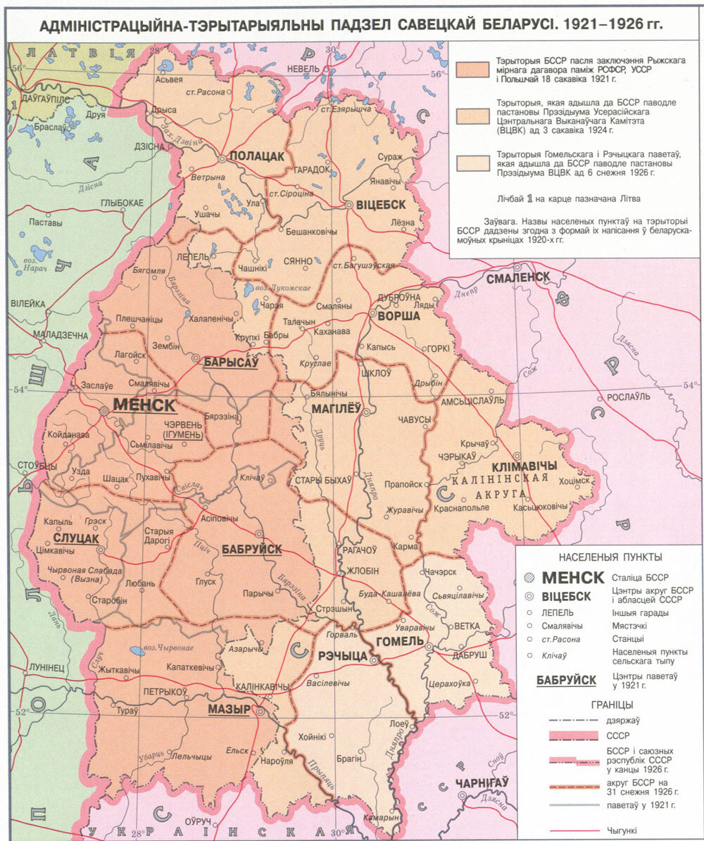 Карта белоруссии до 1941 года