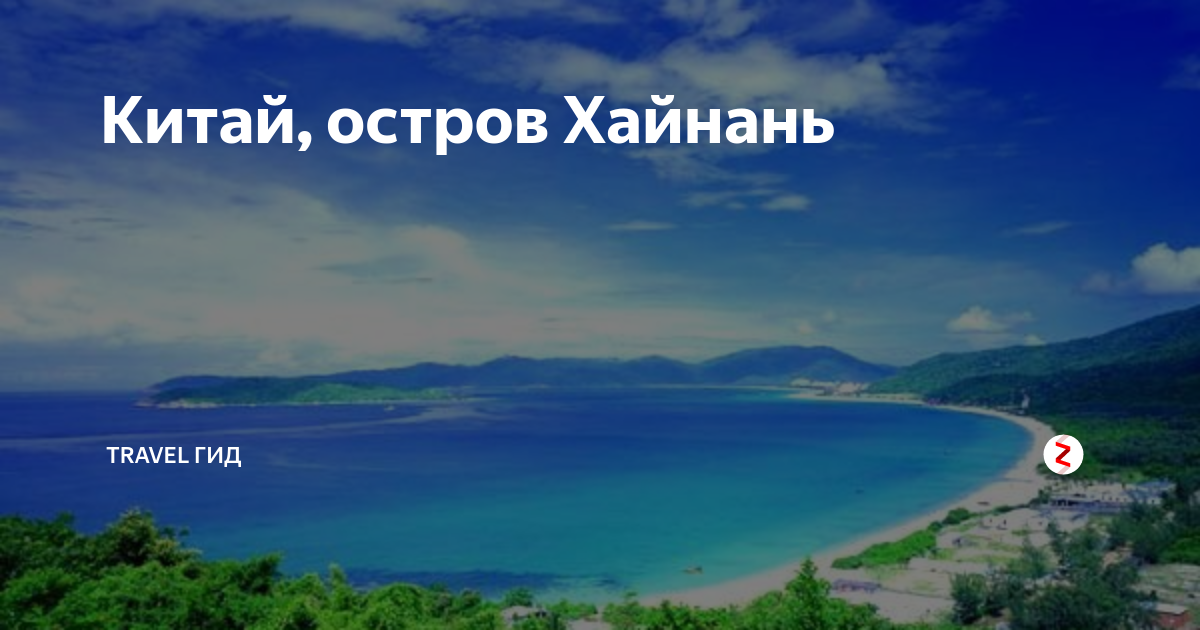 Южно китайское море Хайнань