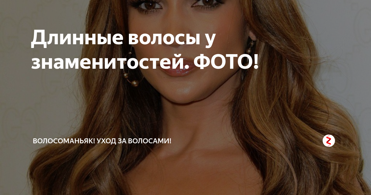 волосоманьяк. волосоманьяк форум. волосоманьяк. Barex шелкотерапия. волосоманьяк.