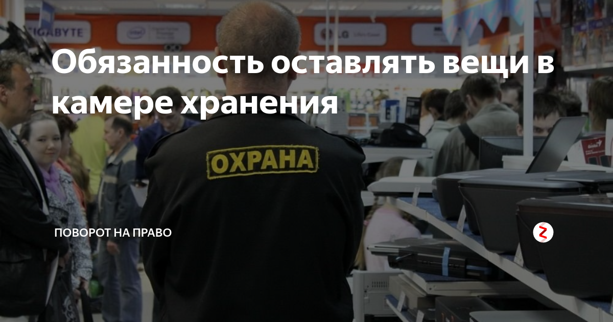 Досмотрели охранники в магазине. Охранник магазина вправе. Досмотр охраной сумок. Охранник проверяет сумку в магазине картинка. Охранник обыск родителей на ЕГЭ.