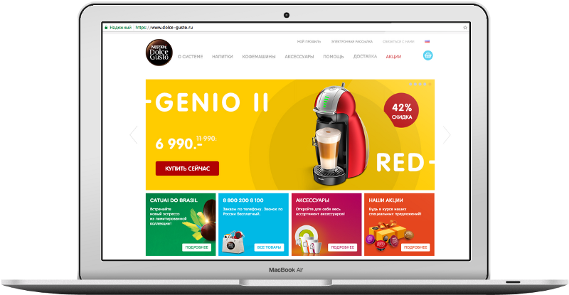 Главная страница Dolce-gusto.ru