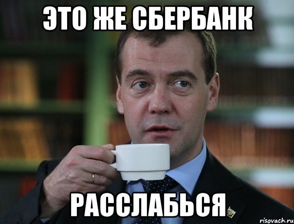 Сбербанк отказал в ипотеке как узнать причину