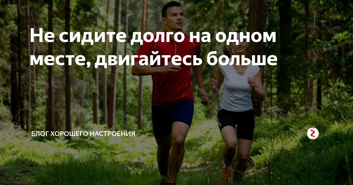 не могу стоять на одном месте