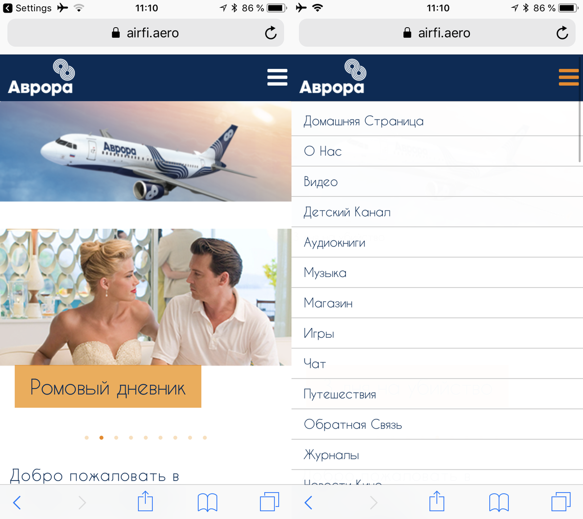 вай фай в самолете аэрофлот. приложение на борту аэрофлота. монитор самолета. подарочный сертификат аэрофлот. приложение на борту аэрофлота.