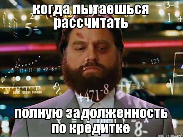 как кредитная карта влияет на ипотеку?