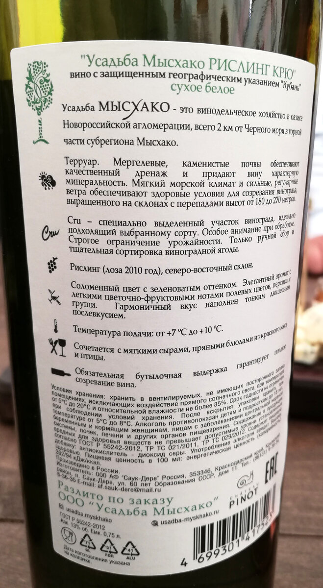 вино 2017 года урожая. агролайн вино. вино 2017 года урожая. вино алиготе белое. ркацители вино красное сухое.