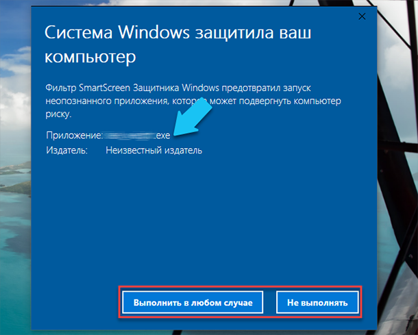 Microsoft smartscreen. Windows SMARTSCREEN. Фильтр SMARTSCREEN. Smart Screen. Система Windows защитила ваш компьютер
