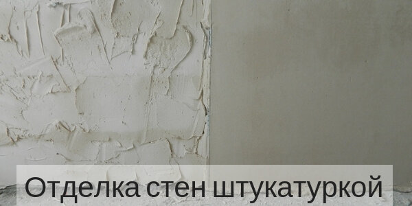 «Что на шпатель попадает, в ведро не возвращается»: Ника приступает к отделке стен