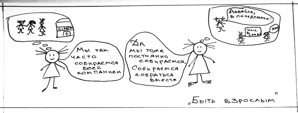 Да, картинка моего авторства) Где-то средь нарративов прячутся аналогичные, но на другие темы