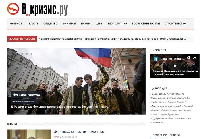 Фото первой страницы газеты "Вкризис"    