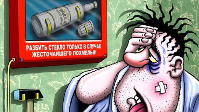 Головная боль, тошнота, тахикардия, тремор рук, квадратная голова, во рту вкус дряни и сушит как в пустыне, лицо опухшее и перекошеное, сложно думать и принимать решения, ничего не хочется, лишь бы прошло это состояние. Всё указывает на похмелье. Только одно но. Ты не пил.