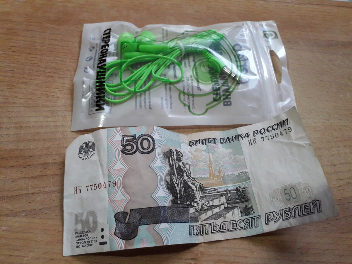 Наушники за 50 рублей и это не фантастика