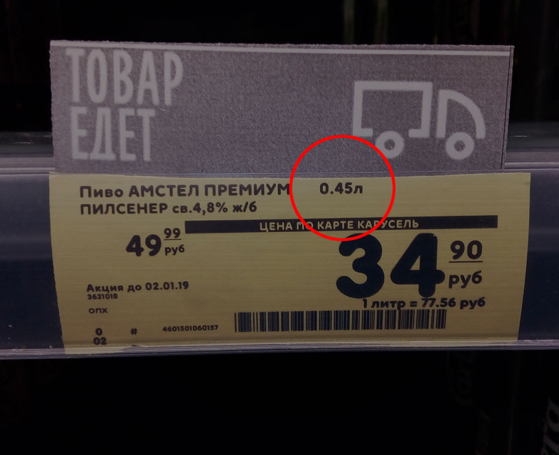 ПРошлась специально - ПОХУДЕЛИ все банки!