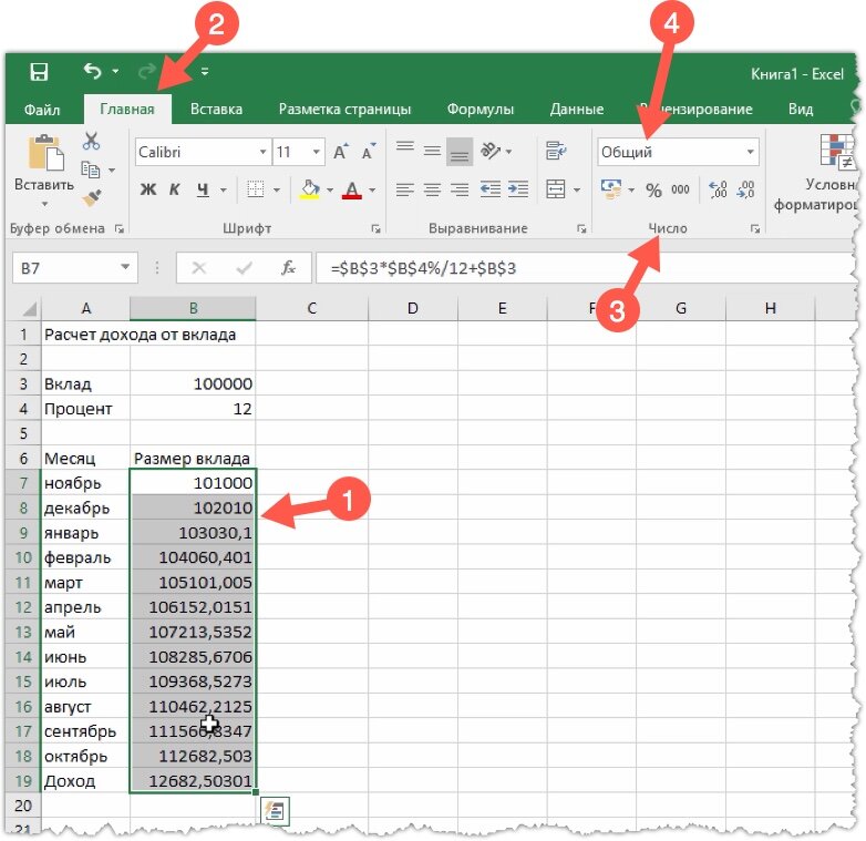 Форматирование таблицы в excel по образцу