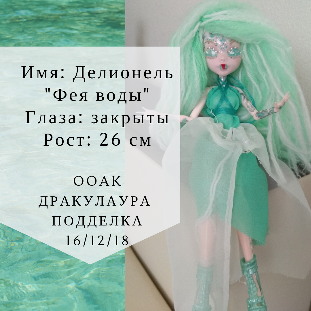 Ooak Monster High Abby Repaint