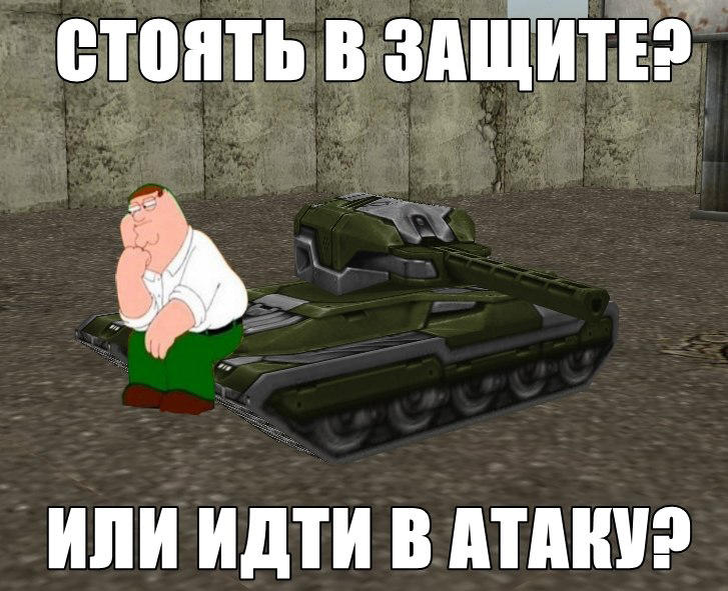 Наводчик контужен. Приколы про танки. Смешной танк. Мемы про танки. Шутки про ворд оф тенкс.