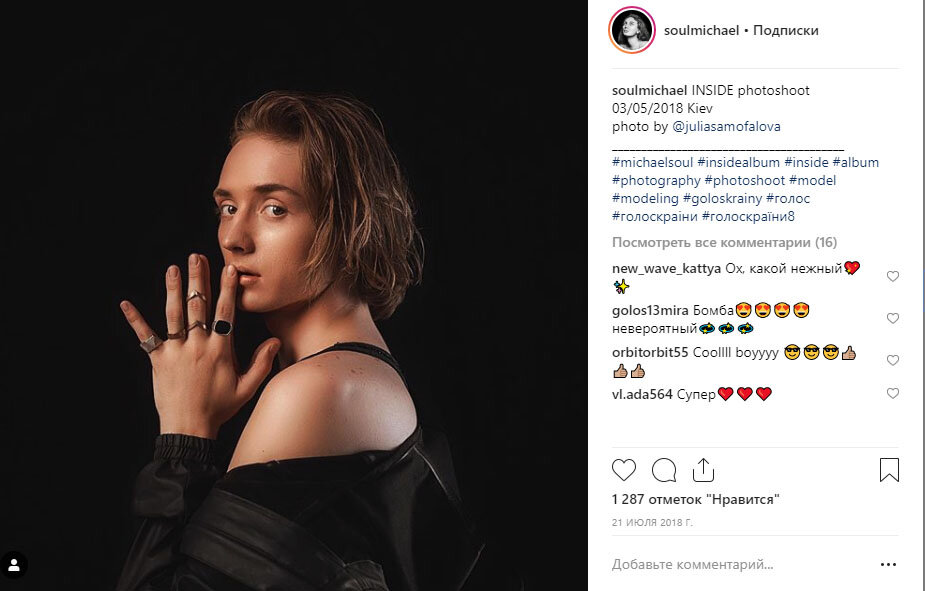 Soul подписка