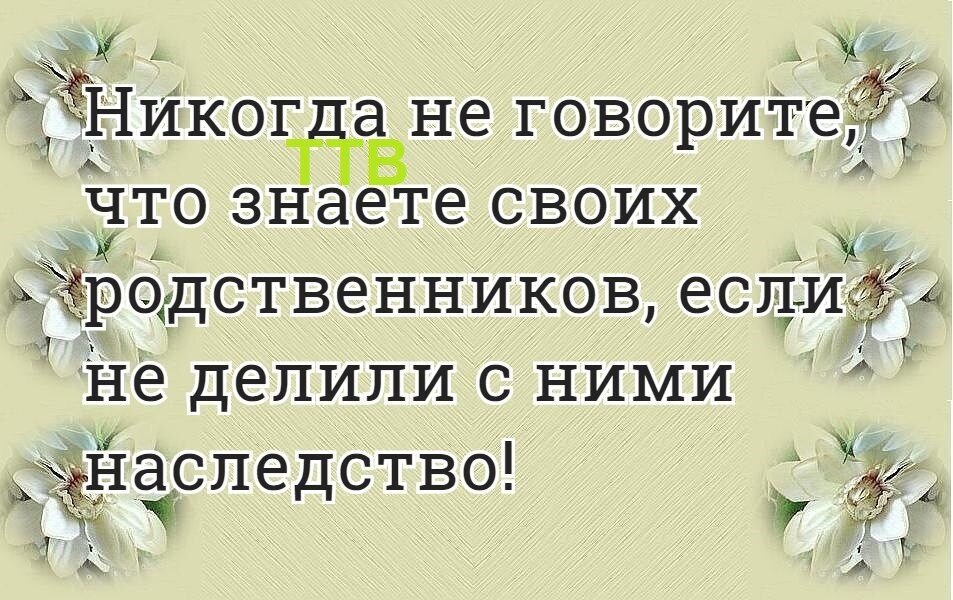 Картинки предательство родных
