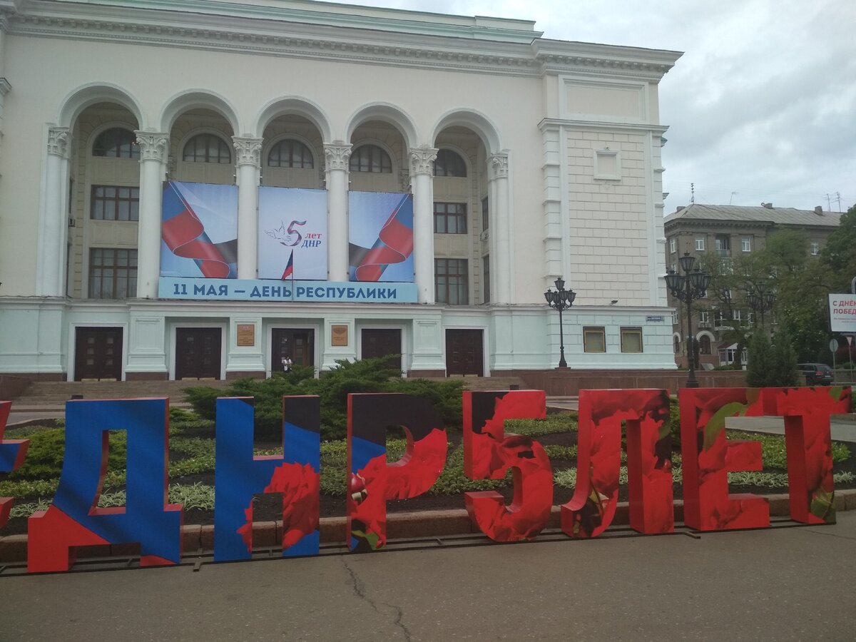 Открытие памятника захарченко в донецке. С днем республики донбасс. Плакат донецкая народная республика. 6 лет днр. День провозглашения донецкой народной республики.