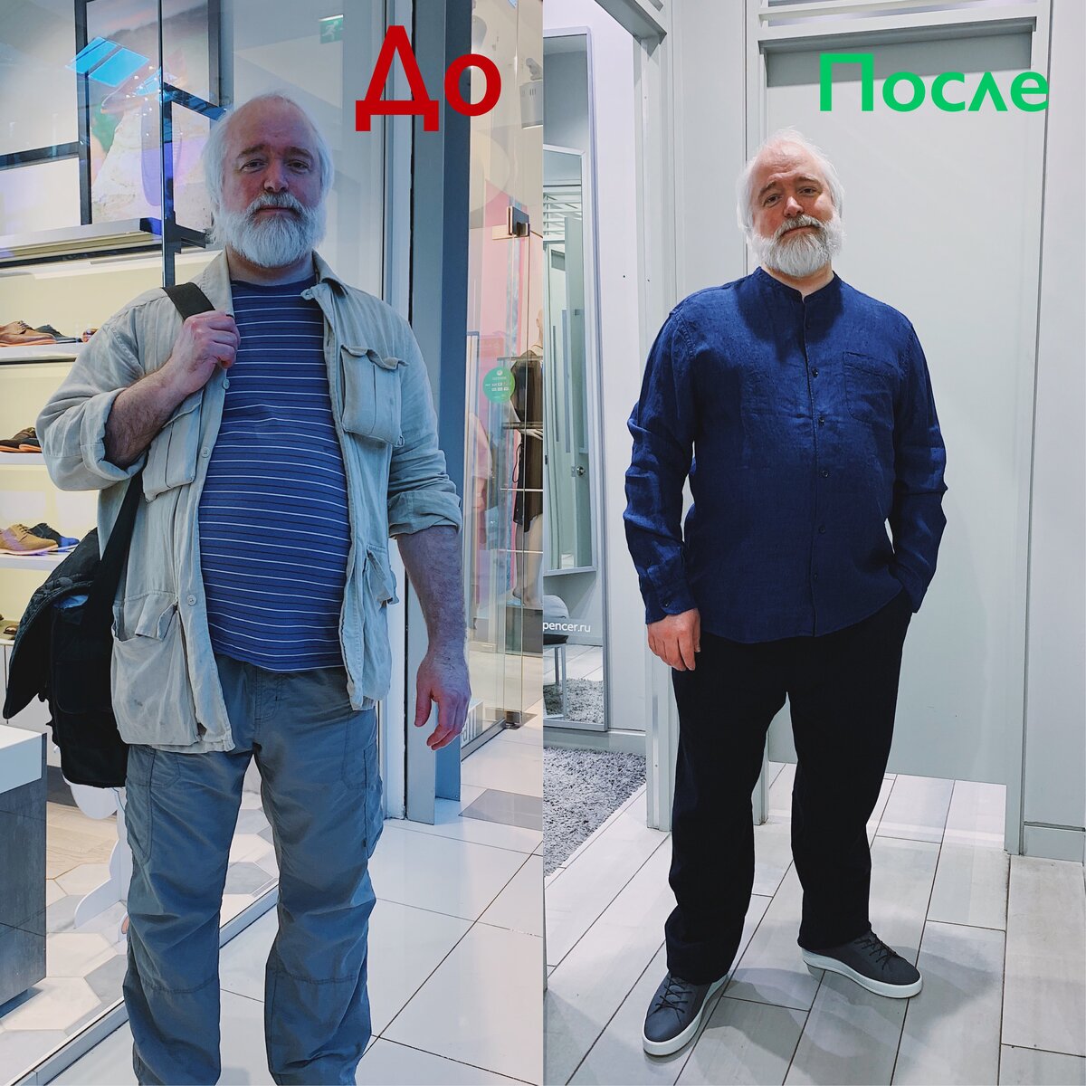 Слева образ до шоппинга, справа - один из образов, которые мы составили