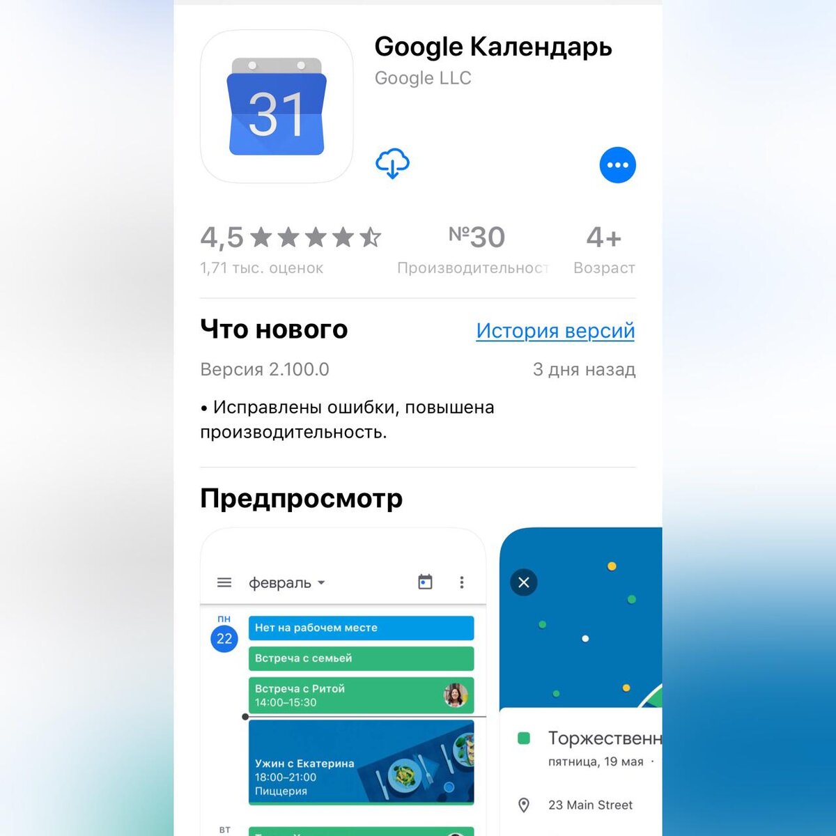 Google Календарь ⠀
•Обыкновенный календарь:)
•Может предложить Тебе выработать привычку или достичь цели, вариантов от гугла много👍🏼
•Это бесплатно
•Понятный функционал
•Уведомления по времени и геопозиции
⠀