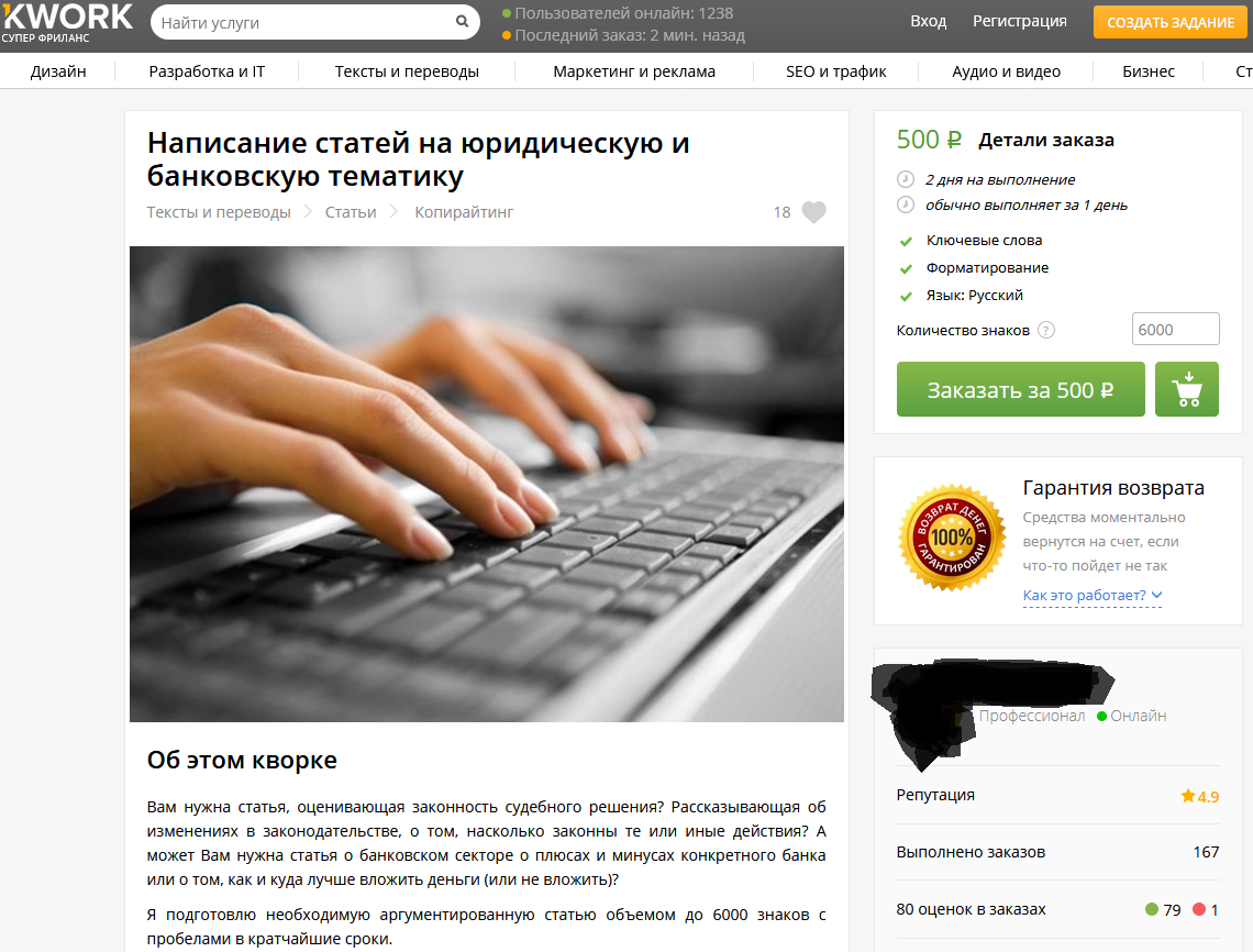 А вот пример чужого "кворка" по юридической и банковской тематике